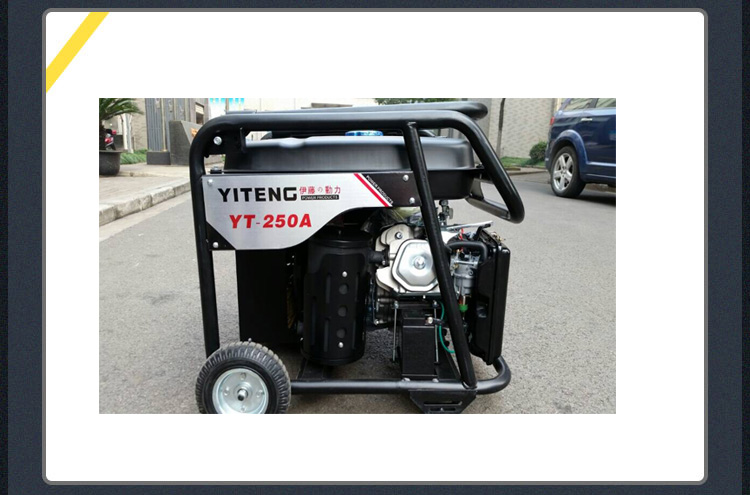 伊藤250A汽油发电焊机YT250A